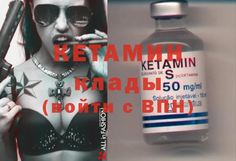 КЕТАМИН ketamine  Губаха 