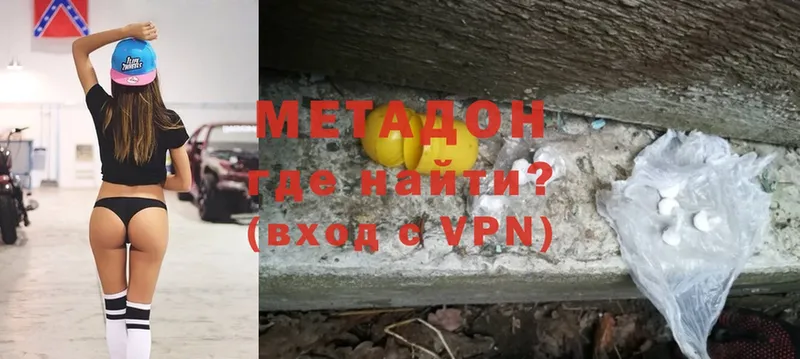 Метадон VHQ  mega зеркало  Губаха 